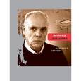 russische bücher: Латынин Л. - Праздный дневник