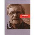 russische bücher: Бухараев Р. - Отпусти мою душу на волю