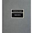 russische bücher: Захаров В. - Перед небом