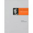 russische bücher: Чуковская Л. - Софья Петровна. Повести. Стихотворения