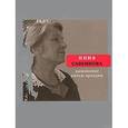 russische bücher: Савенкова Н. - Вышивание нитью ариадны