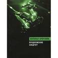 russische bücher: Арбузова Н. - Продолжение следует