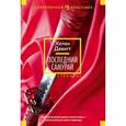 russische bücher: Девитт Х. - Последний самурай