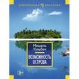 russische bücher: Уэльбек М. - Возможность острова