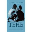 russische bücher: Альвтеген К. - Тень