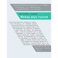 russische bücher: Клюев Е.В. - Между двух стульев