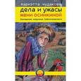russische bücher: Чудакова М. - Завещание поручика Зайончковского