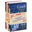 russische bücher: Али Смит, Анна Гавальда, Евгения Кононенко, Маргерит Дюрас, Зигфрид Ленц - Ирония жизни. Мне бы хотелось. Без мужика. Вице-консул. Минута молчания. Комплект из 5 книг