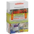 russische bücher:  - Свобода. Война. 1986. Розы для президента (комплект из 4 книг)