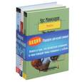 russische bücher:  - Рысь. У нас все хорошо. Признания на стеклянной крыше (комплект из 3 книг)