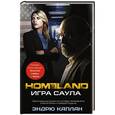 russische bücher: Каплан Э. - Homeland: Игра Саула