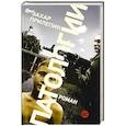 russische bücher: Прилепин Захар - Патологии