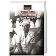 russische bücher: Углов Ф.Г. - Сердце хирурга. Будни хирурга