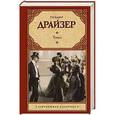 russische bücher: Драйзер Т. - Титан