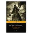 russische bücher: Оскар Уайльд - Кентервильское привидение