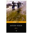 russische bücher: Антон Чехов - Дуэль