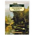 russische bücher: Ходасевич В. - Стихотворения. Некрополь