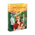 russische bücher: Пирогова Л. - Крик журавлей в тумане