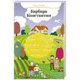 russische bücher: Константин Б. - Как Том искал Дом, и что  было потом