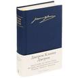 russische bücher: Джером К. - Трое в лодке, не считая собаки. Истории, рассказанные после ужина