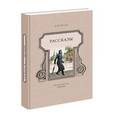 russische bücher: Чехов А. - Рассказы.Чехов