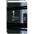 russische bücher: Северянин И. - Ироническая лира