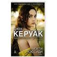 russische bücher: Керуак Д. - Мэгги Кэссиди