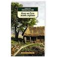 russische bücher: Некрасов Н. - Кому на Руси жить хорошо