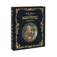 russische bücher: Гоголь Н. - Миргород (подарочное издание)