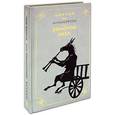 russische bücher: Луций Апулей - Золотой осел.