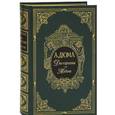 russische bücher: Дюма А. - Две королевы. Медичи (подарочное издание)