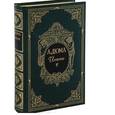 russische bücher: Дюма А. - Инженю (подарочное издание)