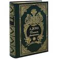 russische bücher: Дюма А. - Исповедь фаворитки (подарочное издание)