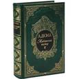 russische bücher: Дюма А. - Ашборнский пастор (подарочное издание)
