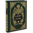 russische bücher: Дюма А. - Анж Питу (подарочное издание)