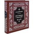 russische bücher: Достоевский Ф. - Преступление и наказание