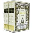 russische bücher: Толстой Л. - Интрейд.Толстой.Война и мир (комплект из 4-х тт.)