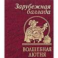 russische bücher:  - Волшебная лютня. Зарубежная баллада