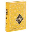 russische bücher: Толстой Л. - Воскресение. В 4 частях. Часть 1-3 (подарочное издание)