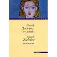 russische bücher: Цодерер Й. - Итальяшка: Роман