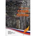 russische bücher: Горшков О. - Словарь тишины. Стихи