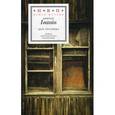 russische bücher: Iванiв В. - Дом грузчика