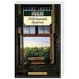 russische bücher: Рильке Р. - Победивший дракона