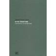 russische bücher: Бак Д. - Сто поэтов начала столетия. Пособие по современной русской поэзии
