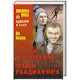 russische bücher: Кассиль Л.А. - Ход белой королевы