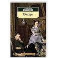 russische bücher: Куприн А. - Юнкера: роман