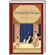 russische bücher: Фицджеральд Ф. - Великий Гэтсби