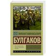 russische bücher: Булгаков М.А. - Белая гвардия