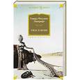 russische bücher: Лавкрафт Г.Ф. - Ужас в музее
