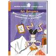 russische bücher: Давыдычев Л.И. - Жизнь и страдания Ивана Семенова, второклассника и второгодника